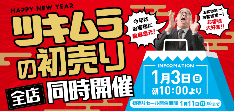 公式 オーダースーツ専門店 ツキムラ 3着50 000円 ツキムラ