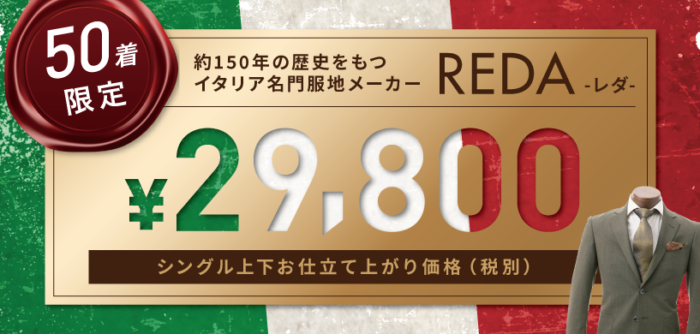 【公式】オーダースーツ専門店 ツキムラ 3着50,000円～｜ツキムラ