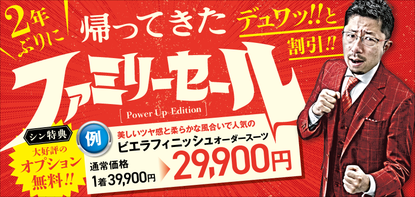 公式】オーダースーツ専門店 ツキムラ 3着55,000円～｜ツキムラ